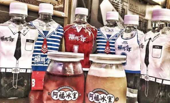 阿福冰室加盟需要多少钱？小本投资样板项目