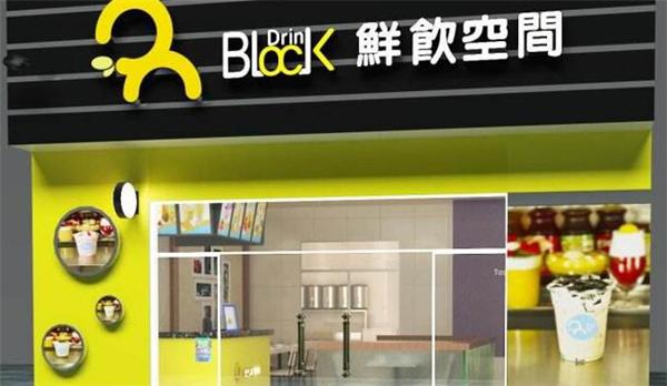 鲜饮空间加盟费多少？小投资高回报