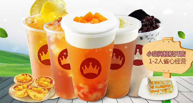 真悦皇茶
