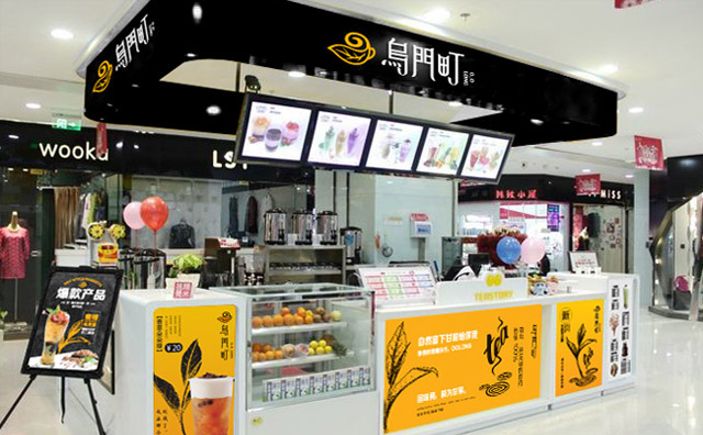 乌门町