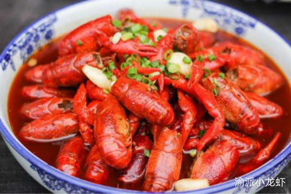 渝派小龙虾