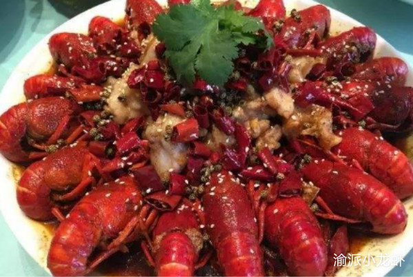 渝派小龙虾