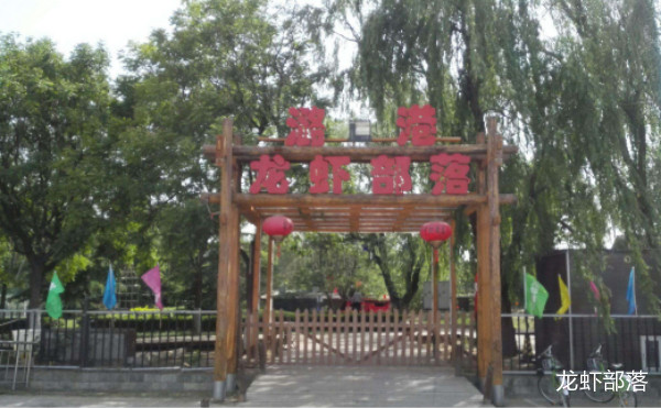 龙虾部落