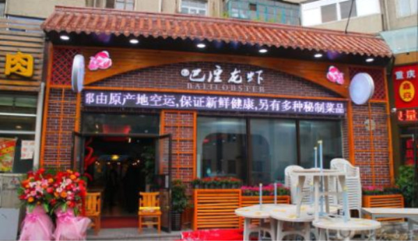 巴厘龙虾
