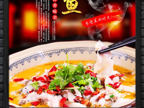 王记酸菜鱼