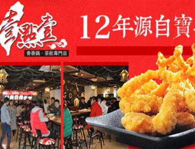 壹点壹炸鸡汉堡茶饮店加盟多少钱？投资门槛低