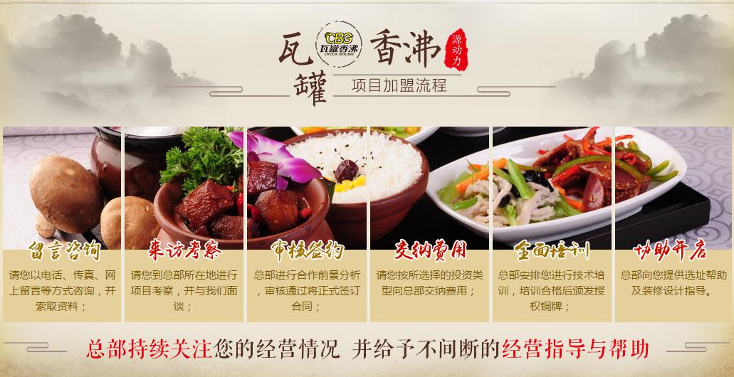 瓦罐香沸小吃