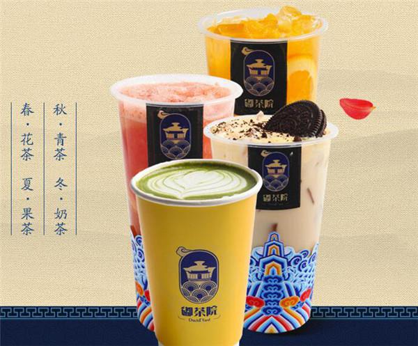 嘟茶院