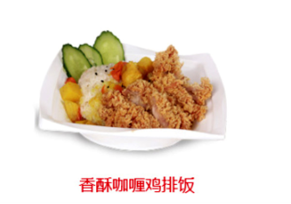 乐堡士快餐鸡排饭