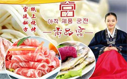 尚品宫自助纸上烧烤品牌logo