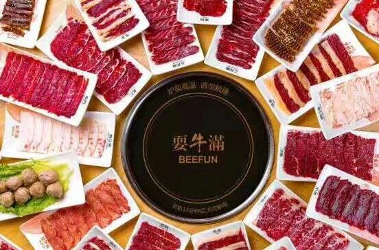 耍牛满爽腩鲜牛肉火锅加盟