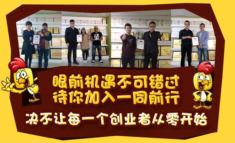 最高鸡密
