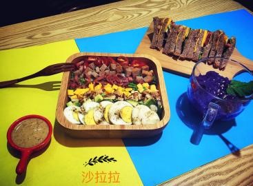 沙拉拉轻食