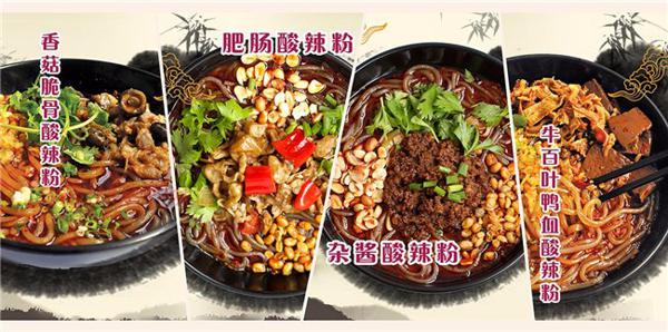 重庆夏小妹酸辣粉
