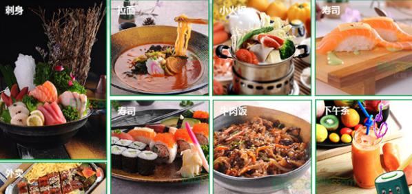 花盛料理全系列