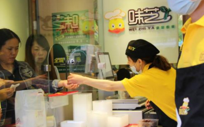 味芝丫店