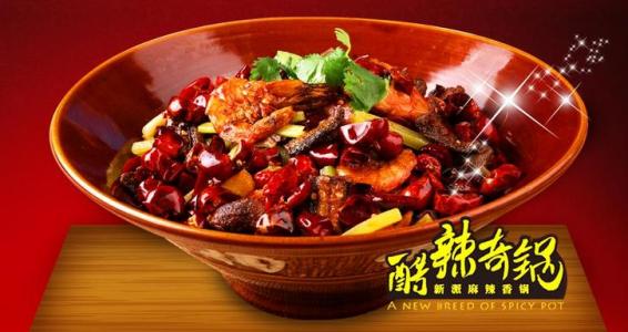 酷辣奇锅麻辣香锅加盟