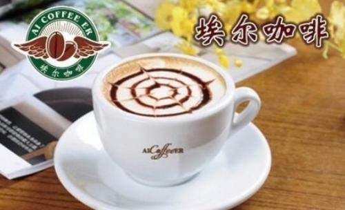 埃尔咖啡