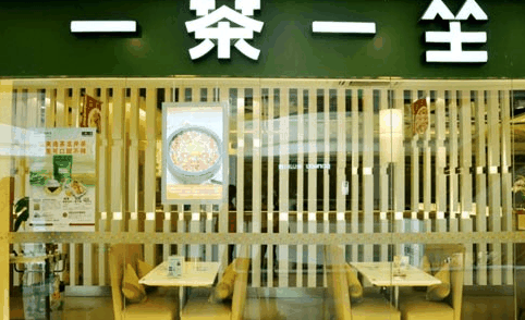 一茶一坐
