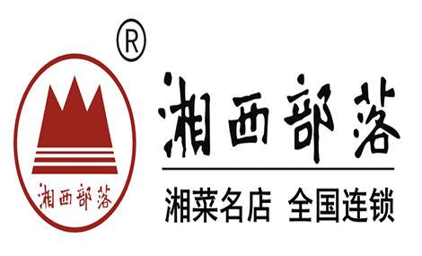 湘西部落加盟