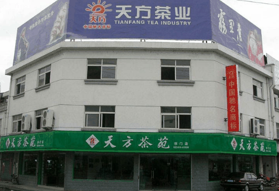 天方茶苑加盟