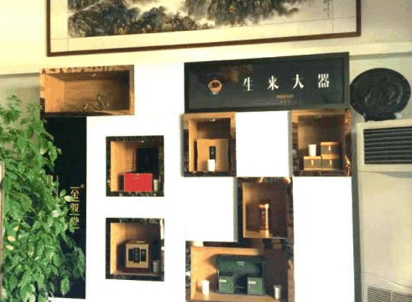 金骏堂茶业