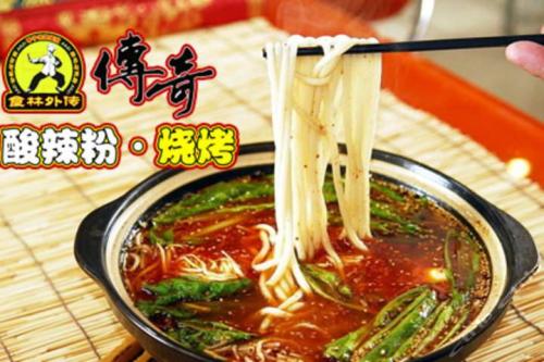 传奇酸辣粉加盟