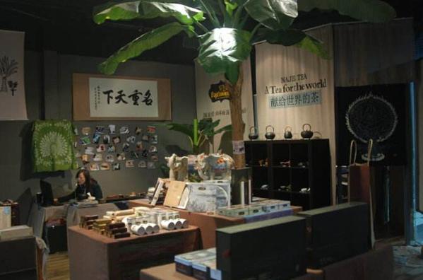 纳姐普洱