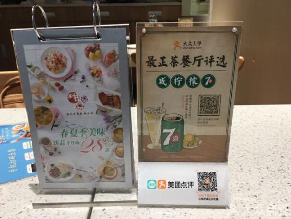 甜蜜蜜茶餐厅