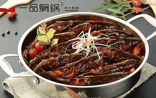一品焖锅