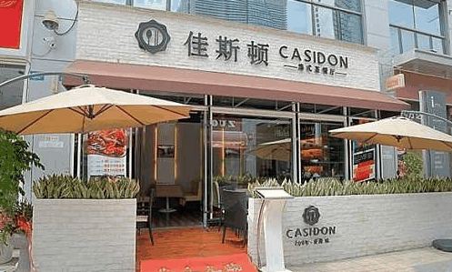 佳斯顿茶餐厅加盟