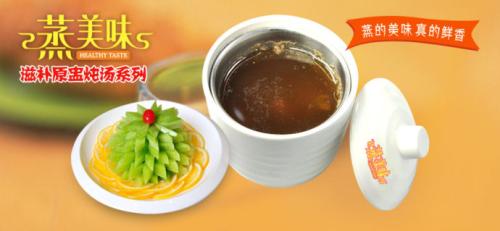 蒸美味小吃快餐