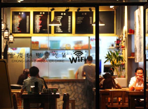 赵崽儿重庆小面加盟店