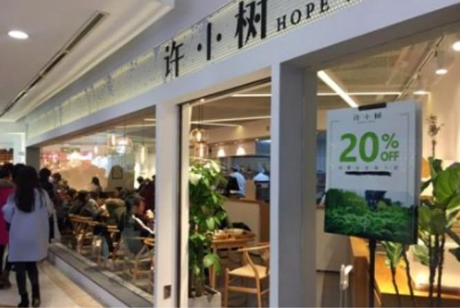 许小树麻辣烫加盟