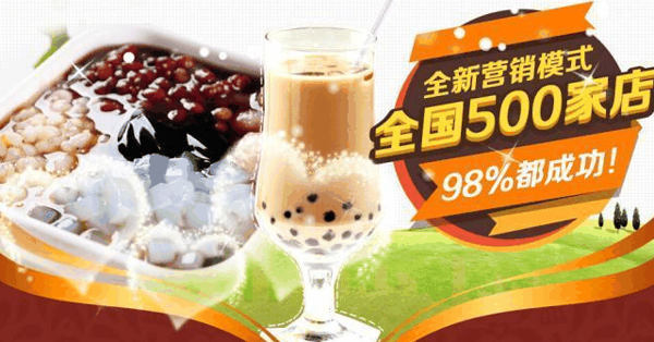 乃斯提奶茶加盟