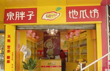 宋胖子零食加盟