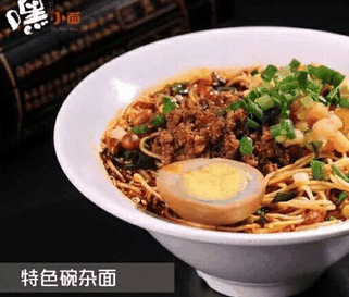 重庆嘿小面