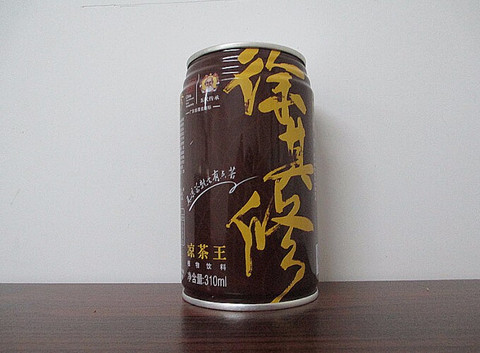 徐其修凉茶
