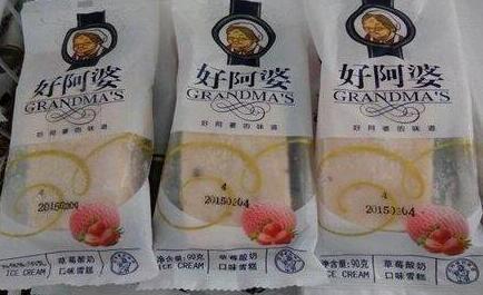 好阿婆雪糕