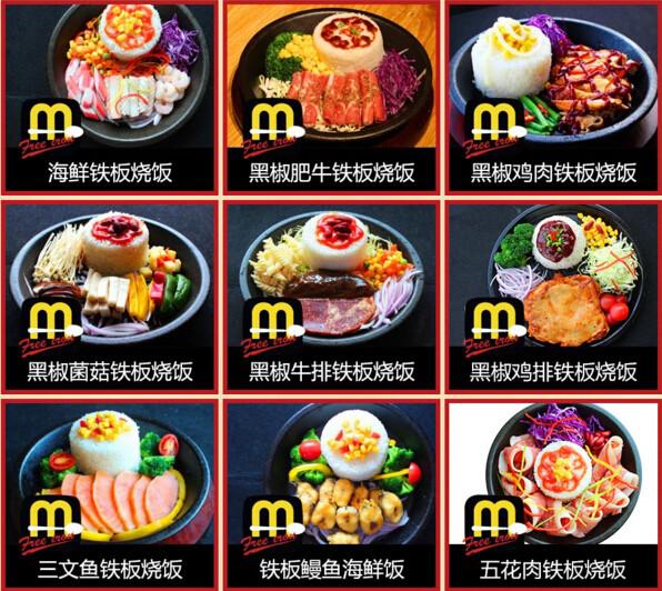 米高林