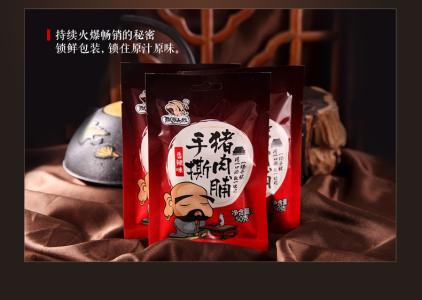 飘零大叔休闲食品加盟