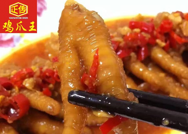 正传鸡爪王