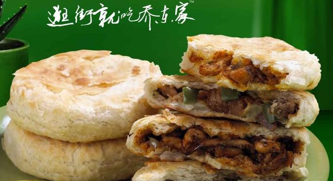 乔东家脆皮火烧