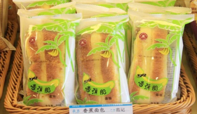 范记饼屋加盟店