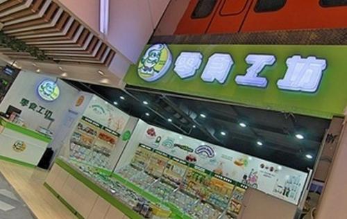 零食工坊加盟