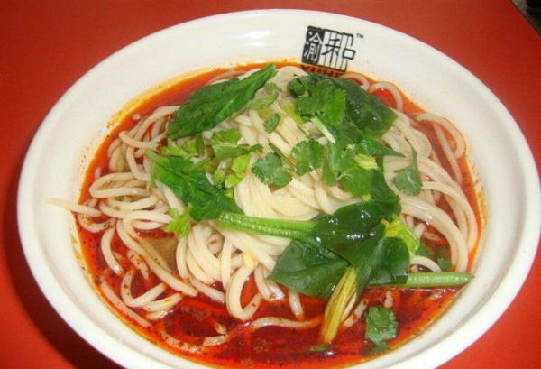 渝和记面庄