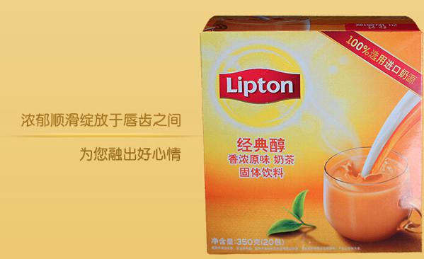 立顿奶茶