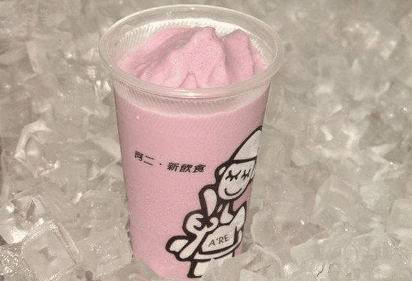 阿二奶茶