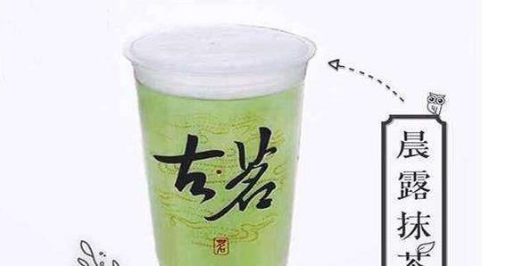 古茗奶茶