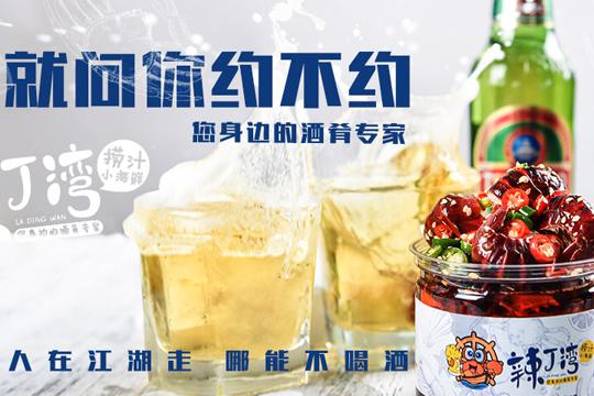 辣丁湾